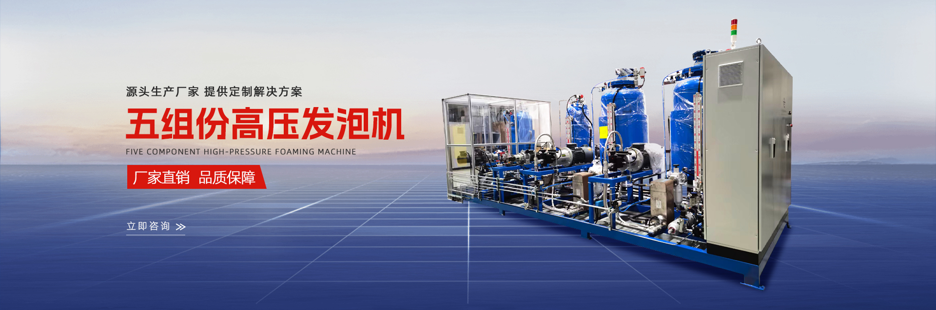 新鄉（xiāng）市金龍聚氨酯機械（xiè）設備有限公司